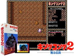 King Kong 2